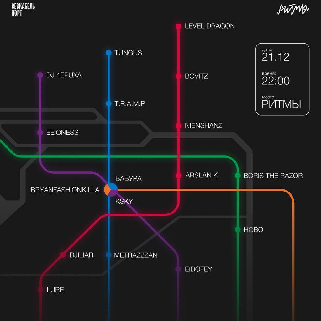 Где тусить в субботу