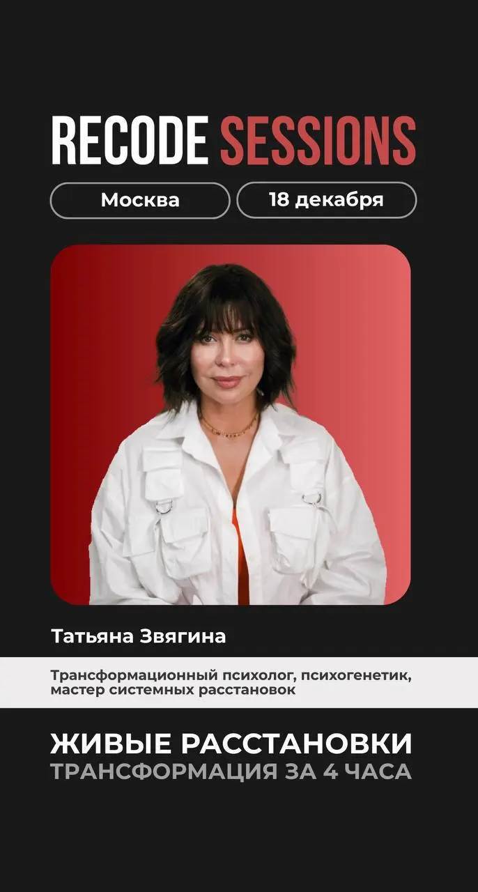 Встреча от мыслей к реальным переменам