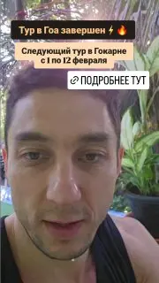 Йога тур в Индию