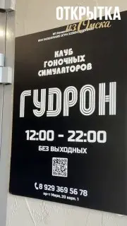 Соревнования в Омске на гоночных симуляторах