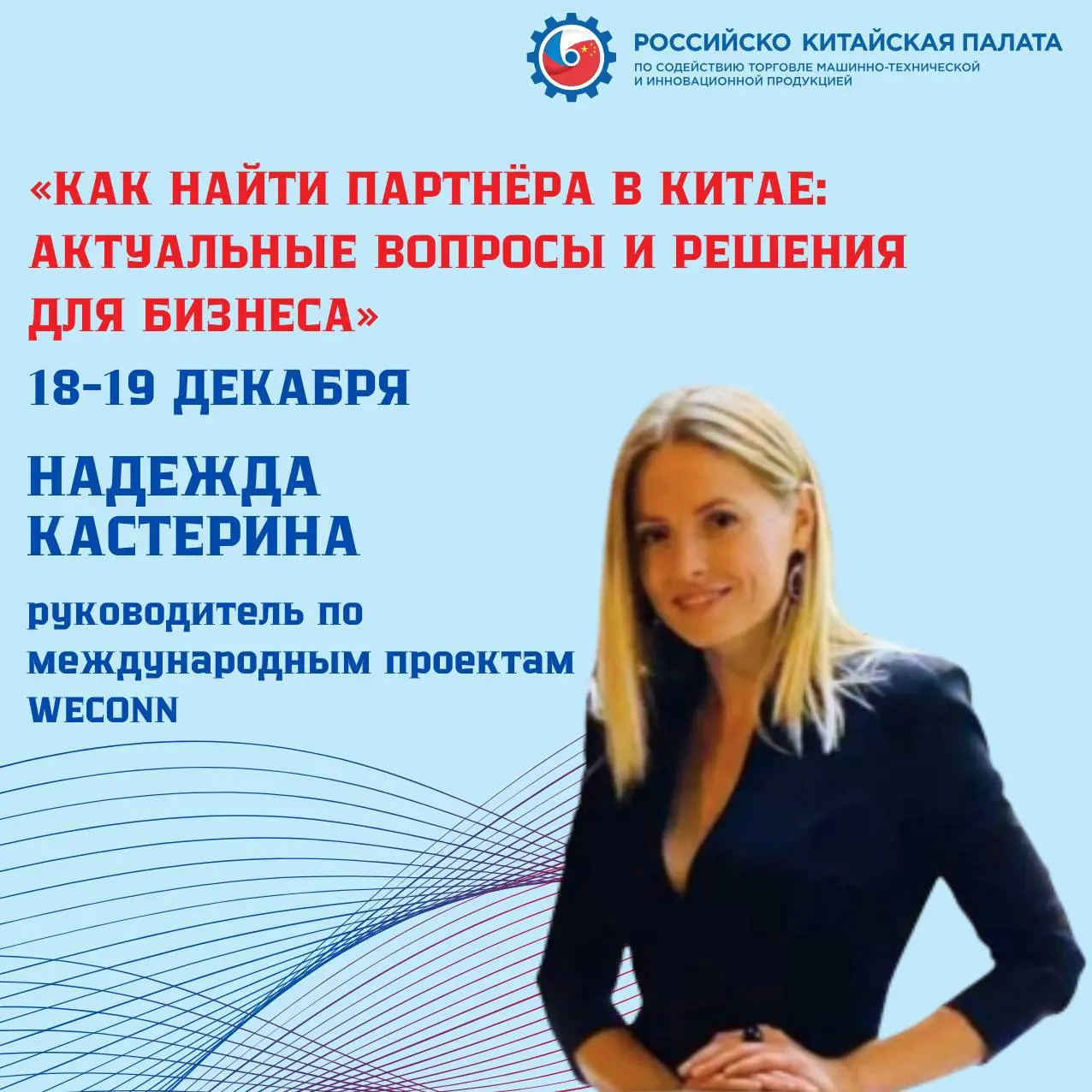 Конференция по вопросам экспорта