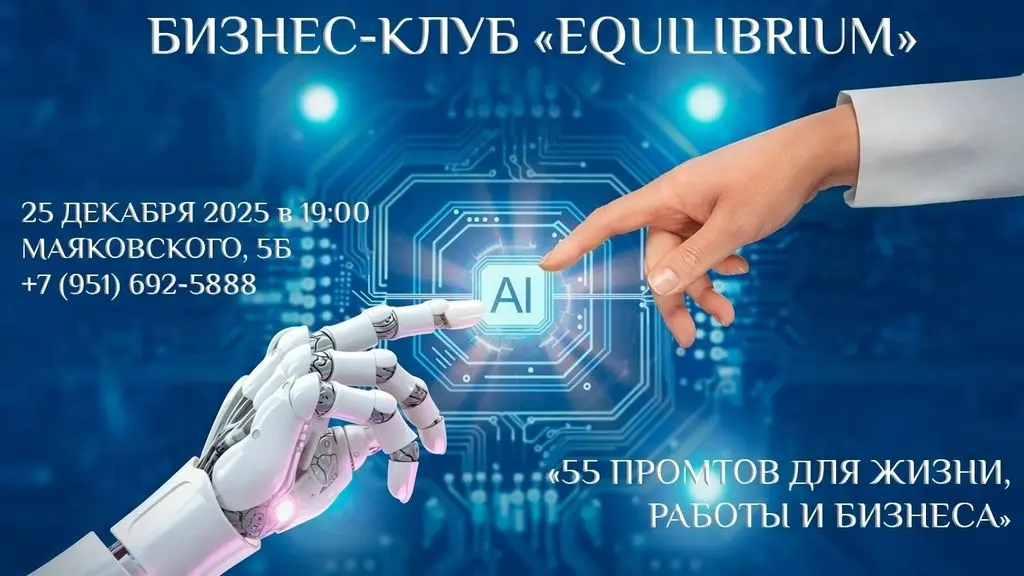 Мастер-класс по промпт-инжинирингу для ИИ