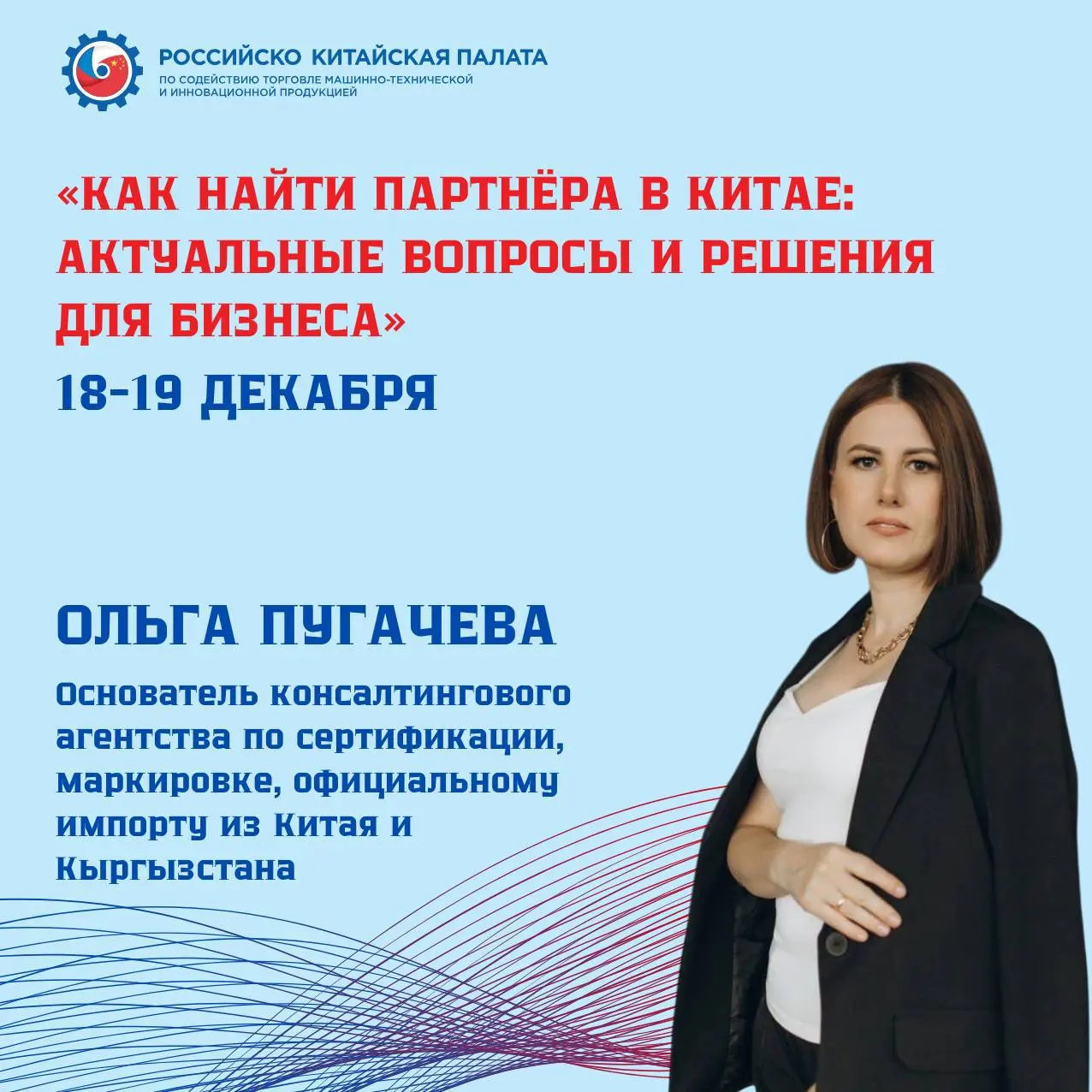 Консультация по сертификации и маркировке