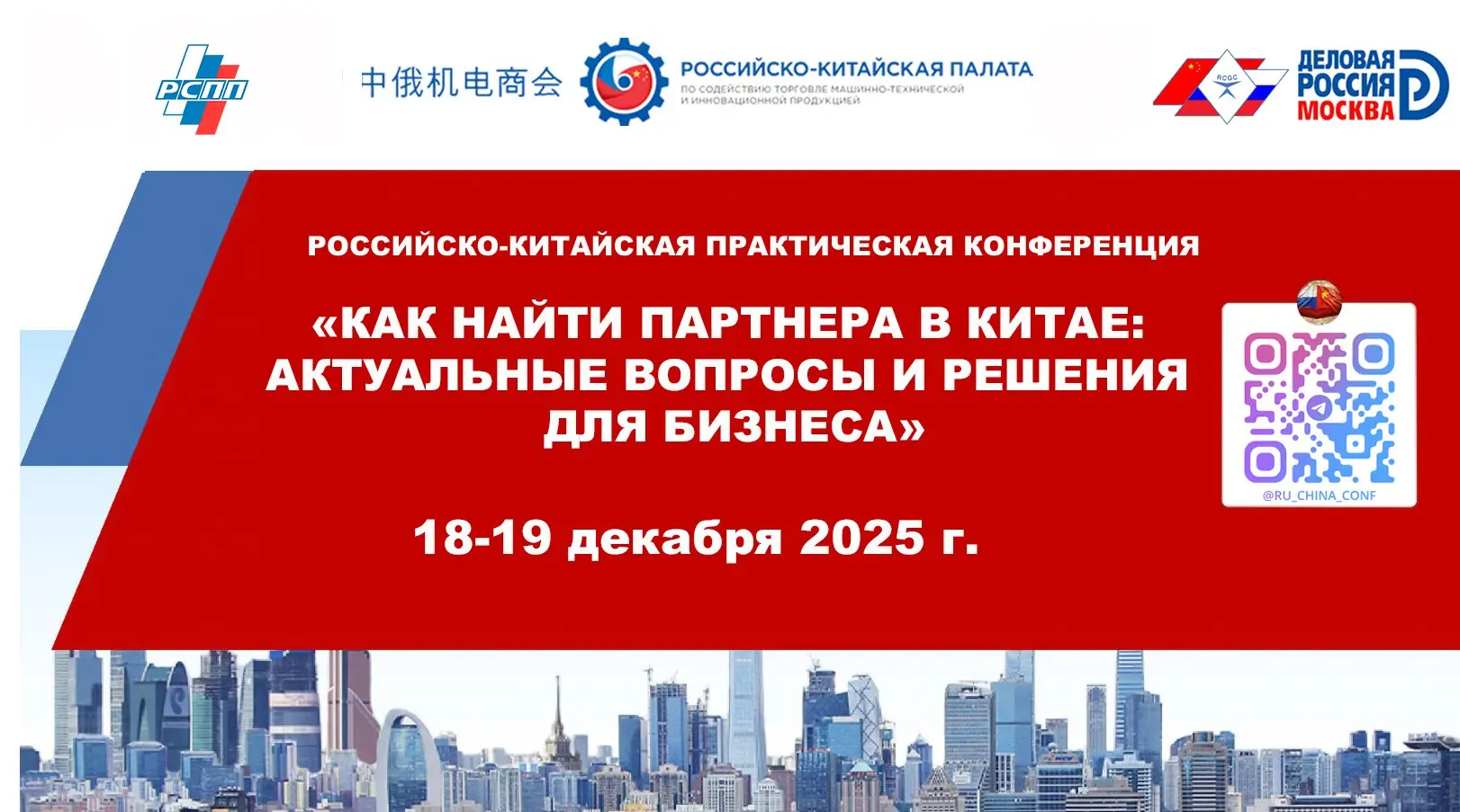 Выступление об открытии счетов и финансах в Китае