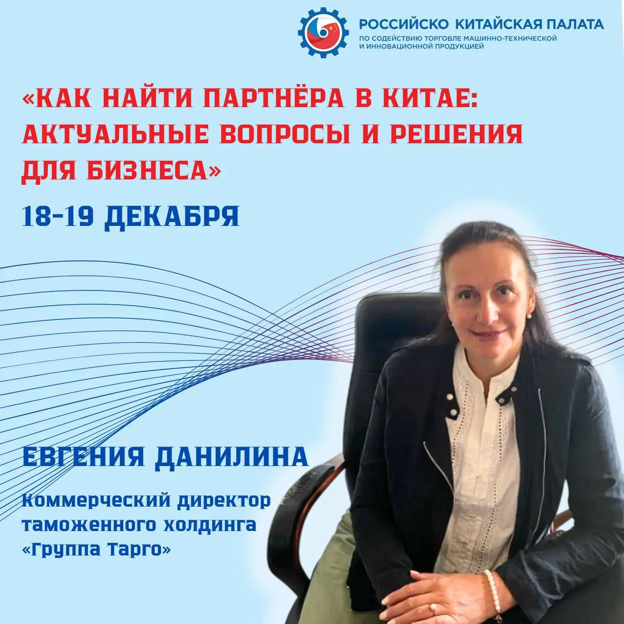 Выступление коммерческого директора о таможенном оформлении