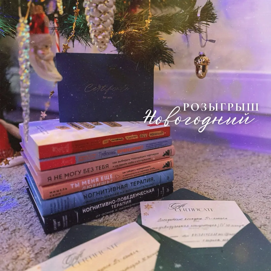 Розыгрыш по психологии для ценителей