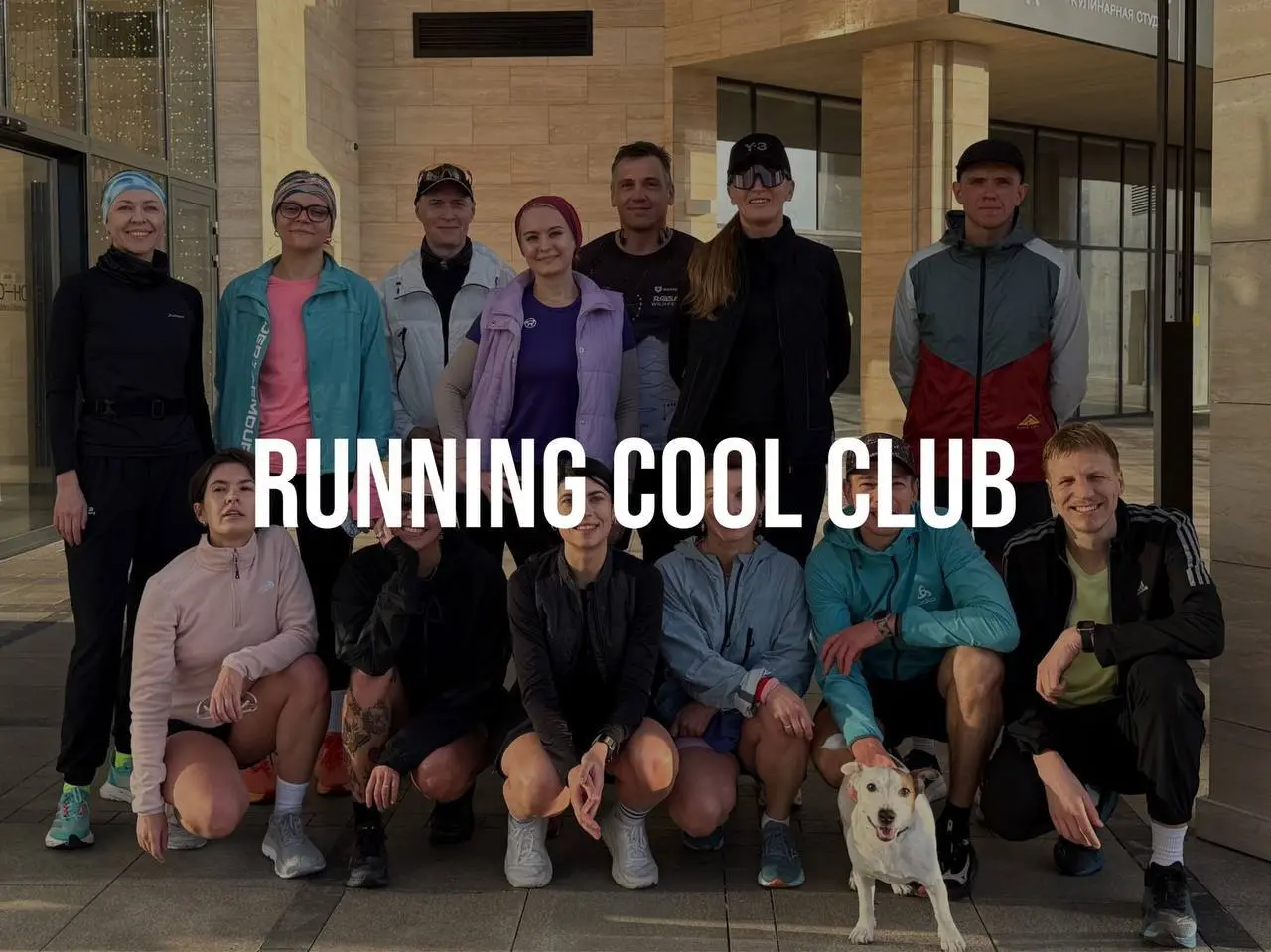 Утренняя пробежка по случаю Дня Рождения