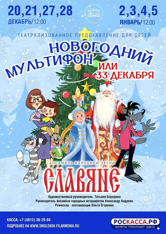 Музыкальная сказка по мотивам мультфильмов