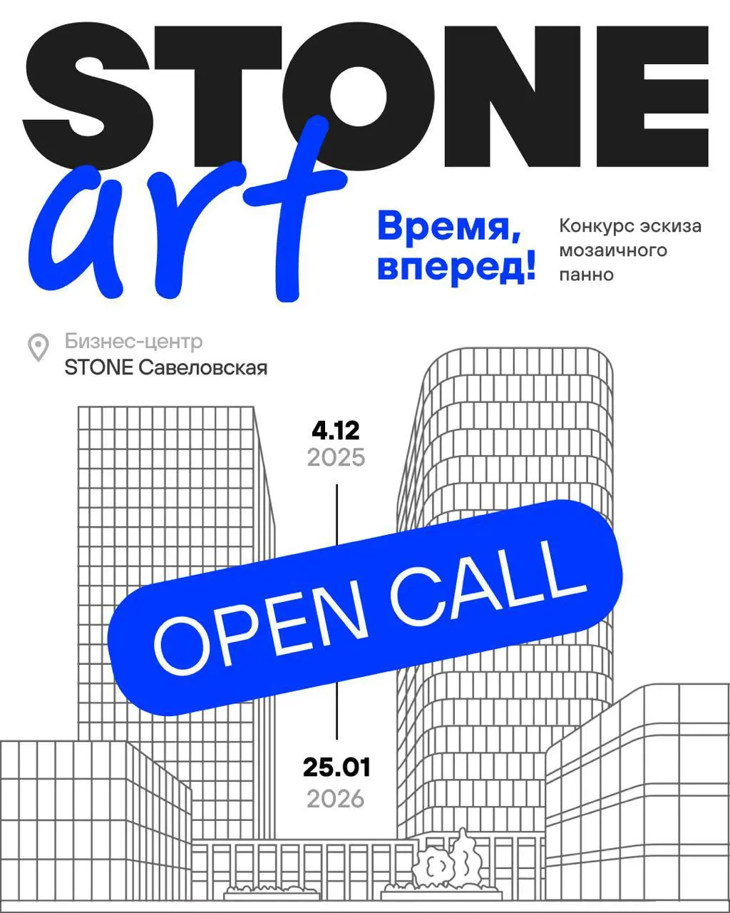 Опен-колл по созданию мозаичного панно