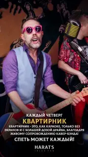 Бесплатное пение в Сочи