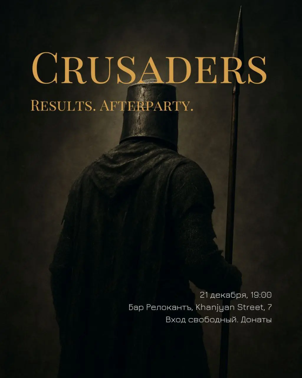 Лекция об эпохе крестоносцев