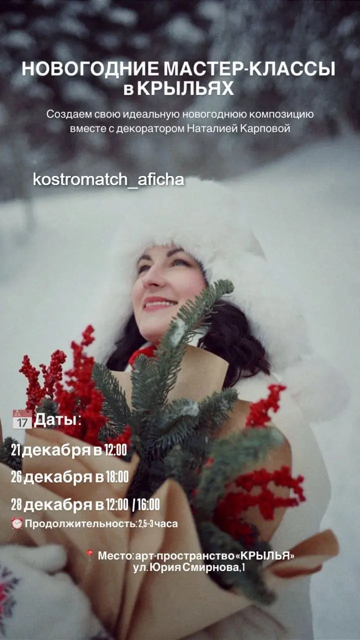 Новогодний мастер-класс по созданию композиций на стол