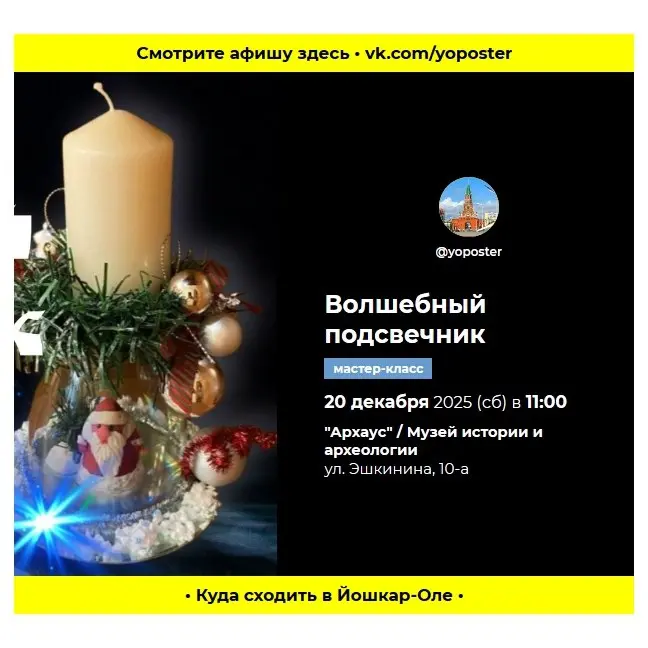 Мастер-класс по созданию новогодних подсвечников