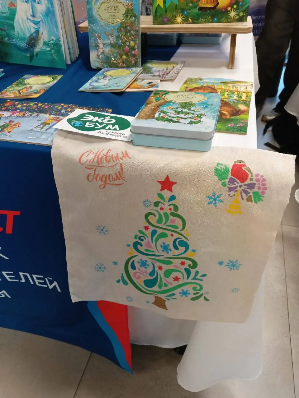 Мастер-класс по росписи шоппера и новогодняя встреча