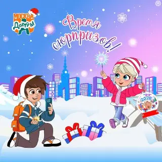 Акция по выдаче подарков от Активный гражданин - детям