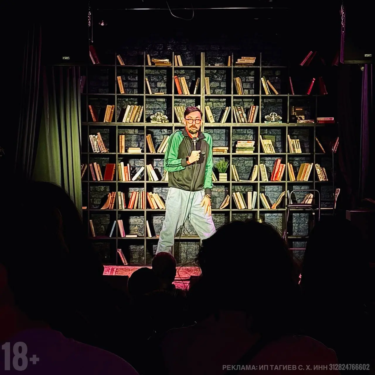 Stand Up концерт в Москве