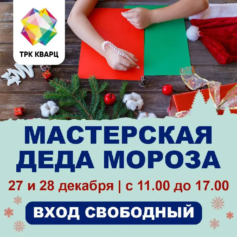 Мастер-класс по изготовлению новогодних украшений