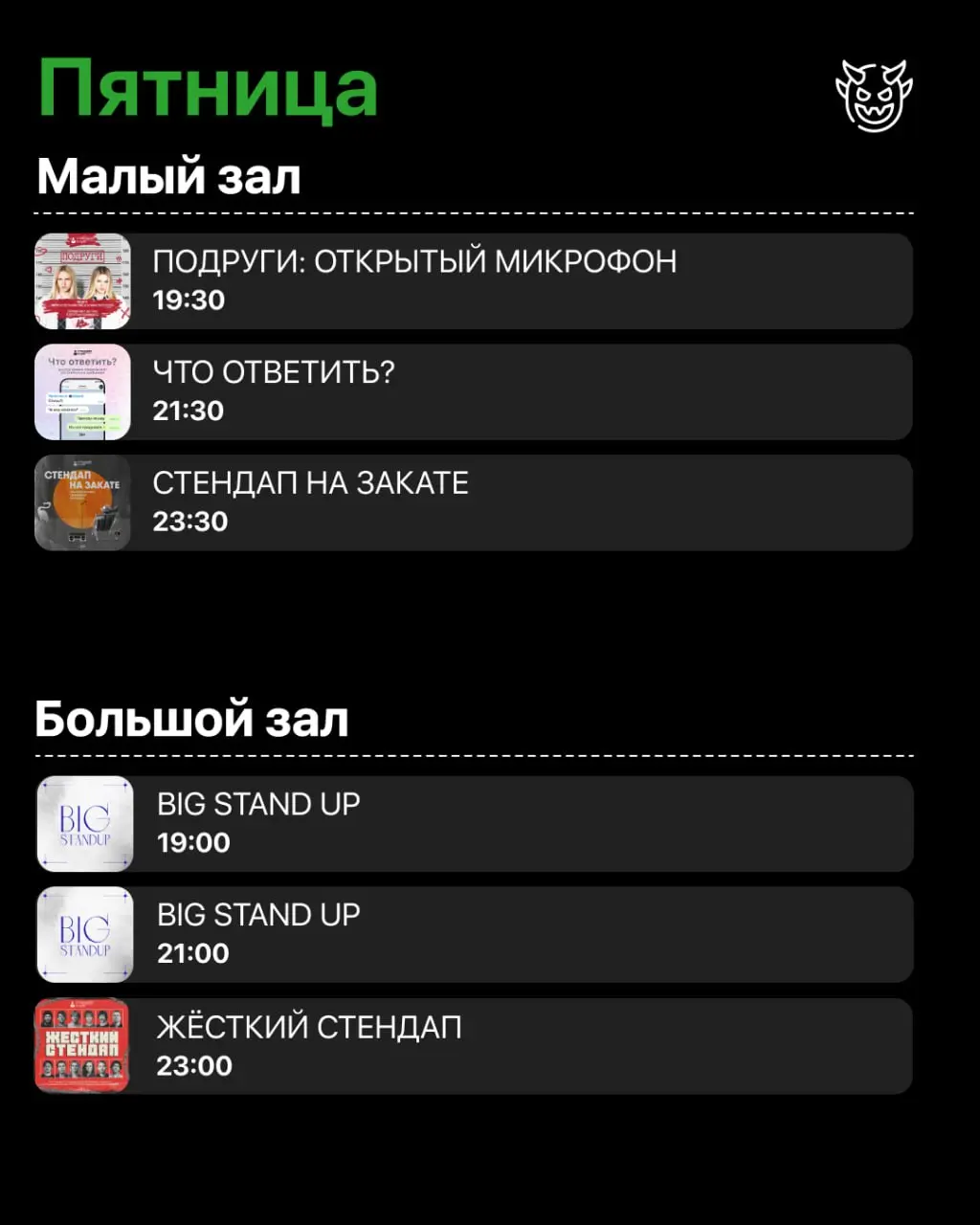 Stand Up Big Stand Up