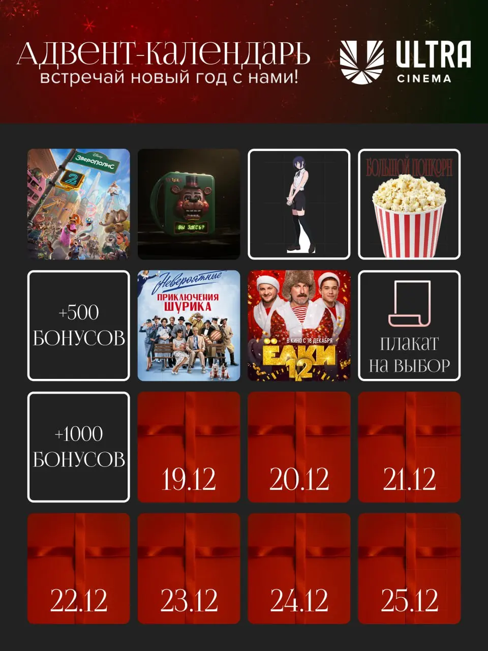 Розыгрыш 1000 бонусов