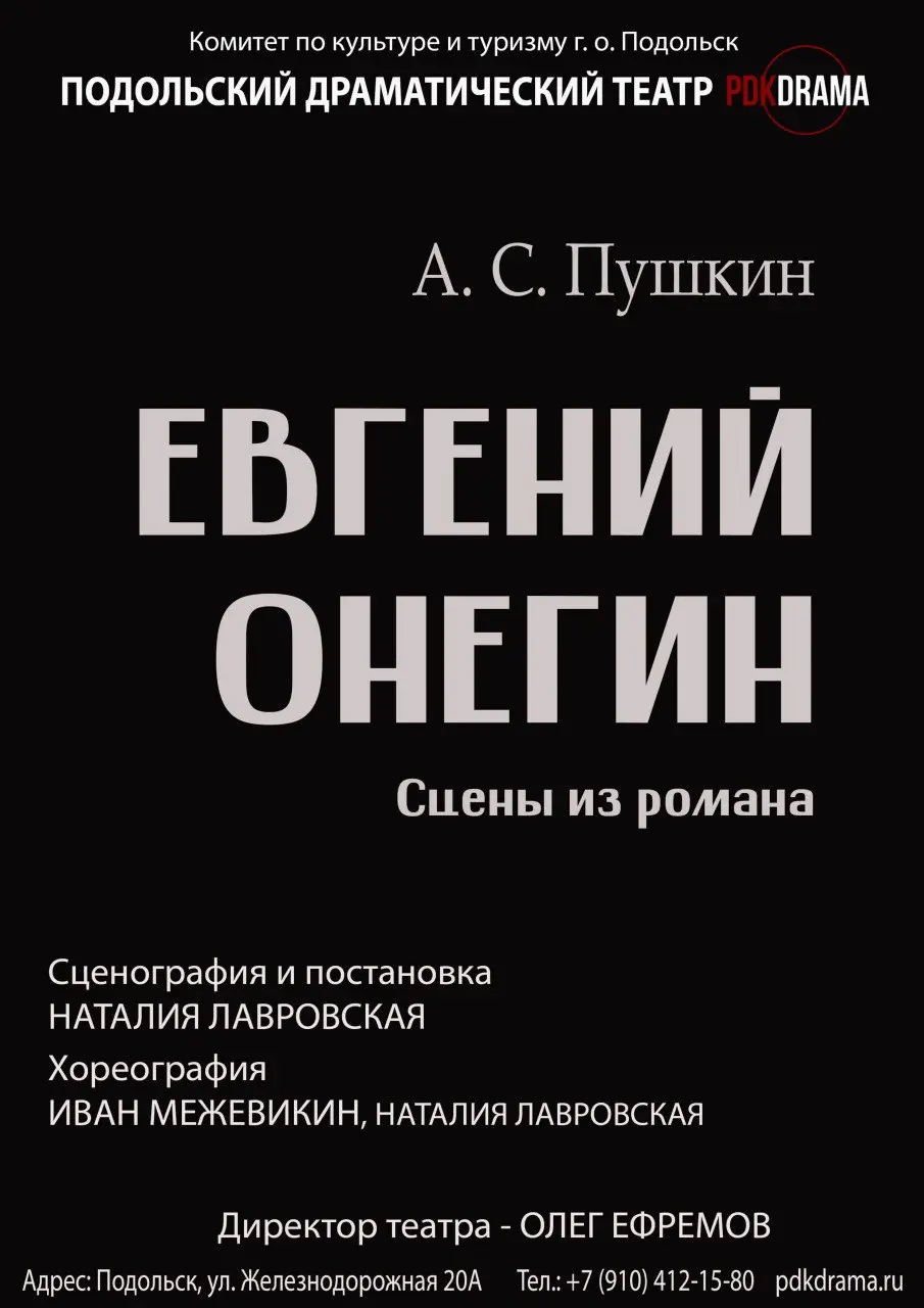 Спектакль Ночь перед Рождеством