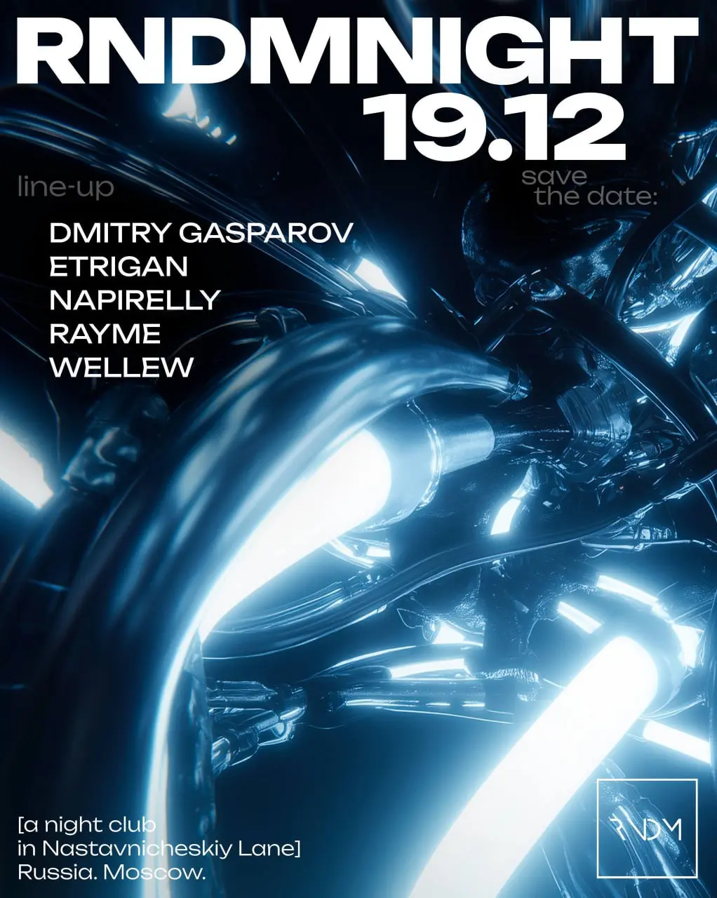 Вечеринка RNDMNIGHT