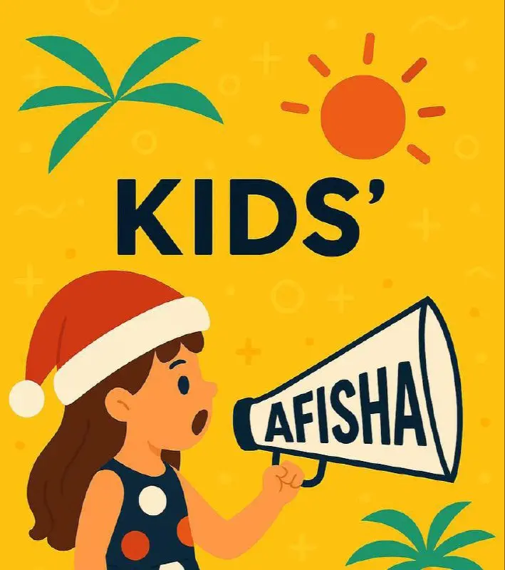 Детская афиша выходных на Пхукете