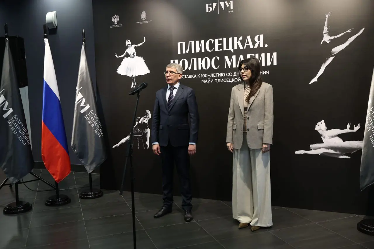 Выставка к 100-летию Майи Плисецкой