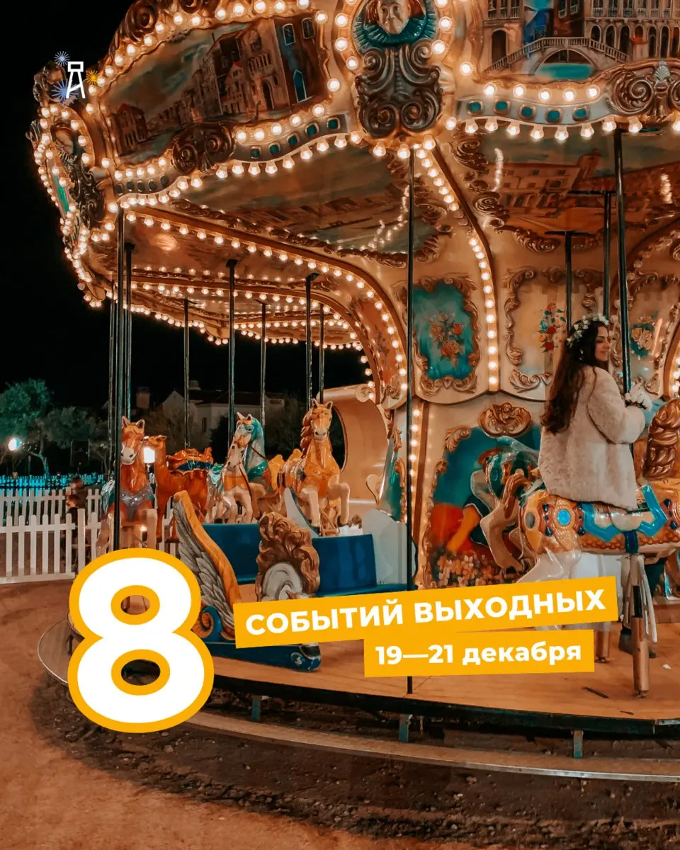 Прямая трансляция балета Щелкунчик в кинотеатрах