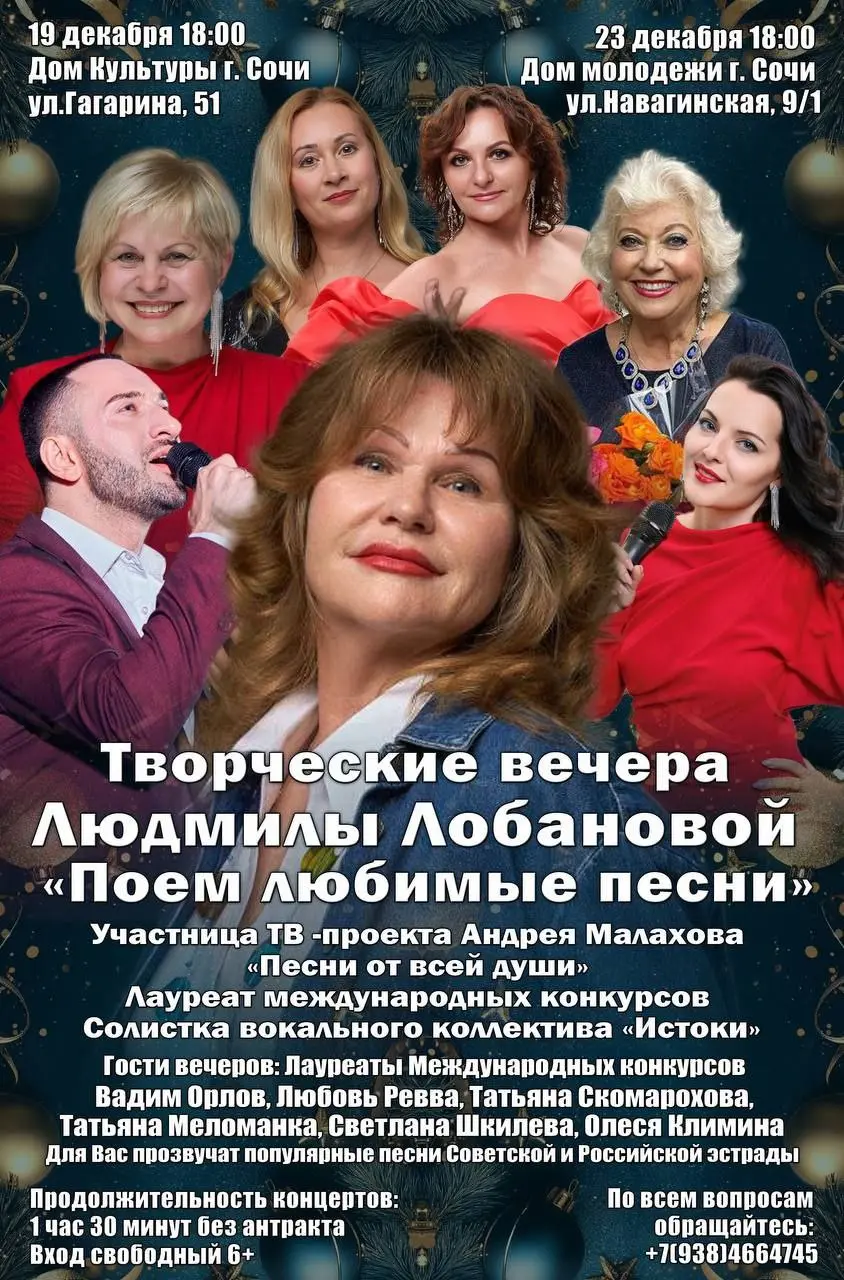 Творческий вечер Людмилы Лобановой «Поем любимые песни»