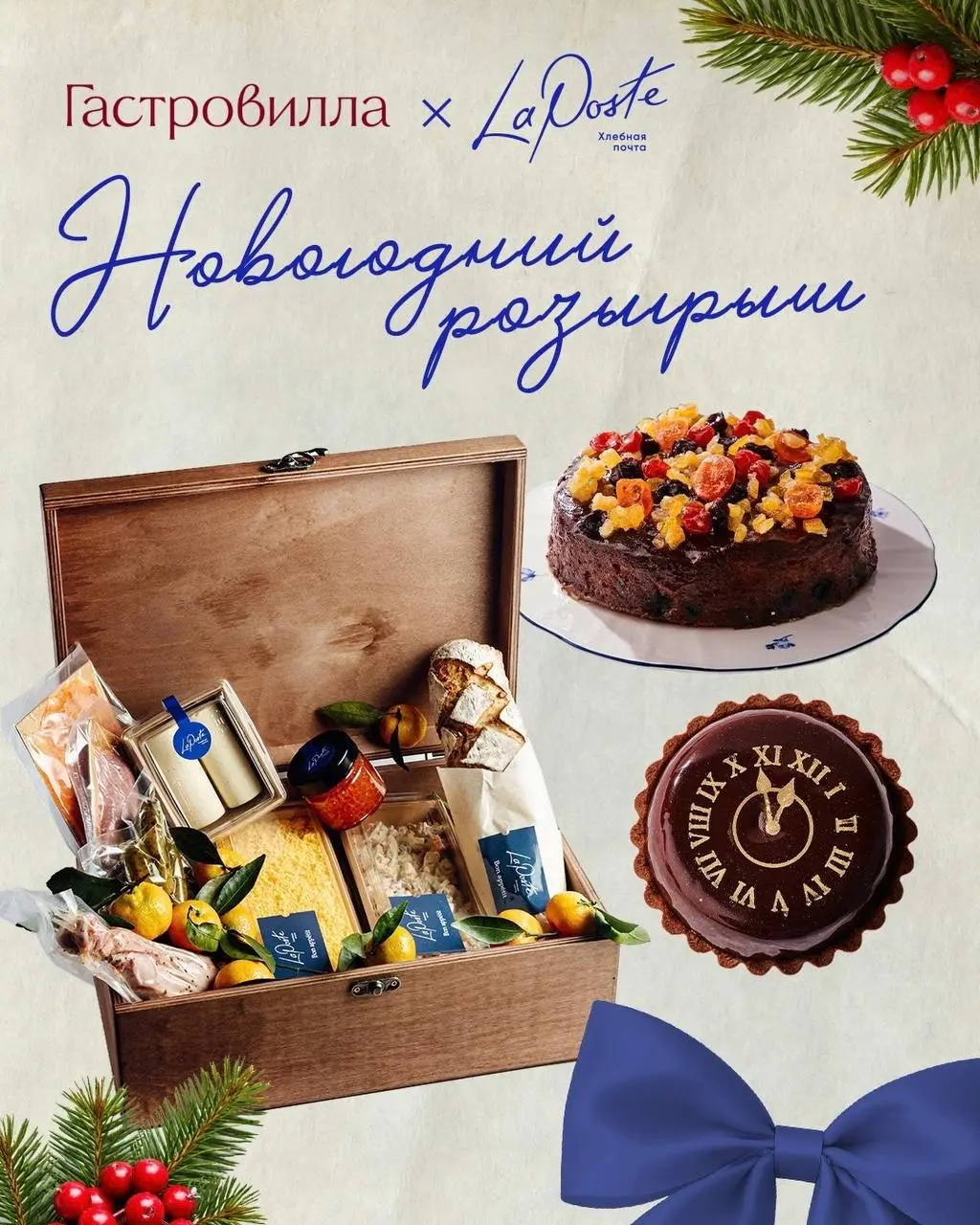 Розыгрыш съедобных призов