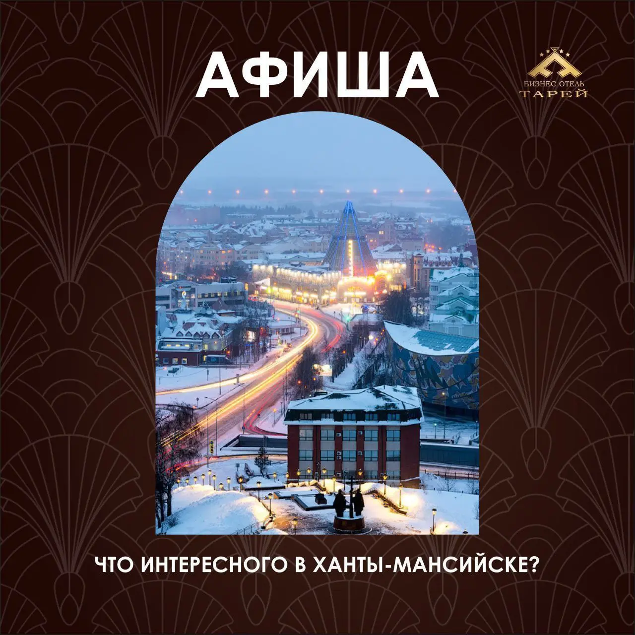 Концерт Млечный путь