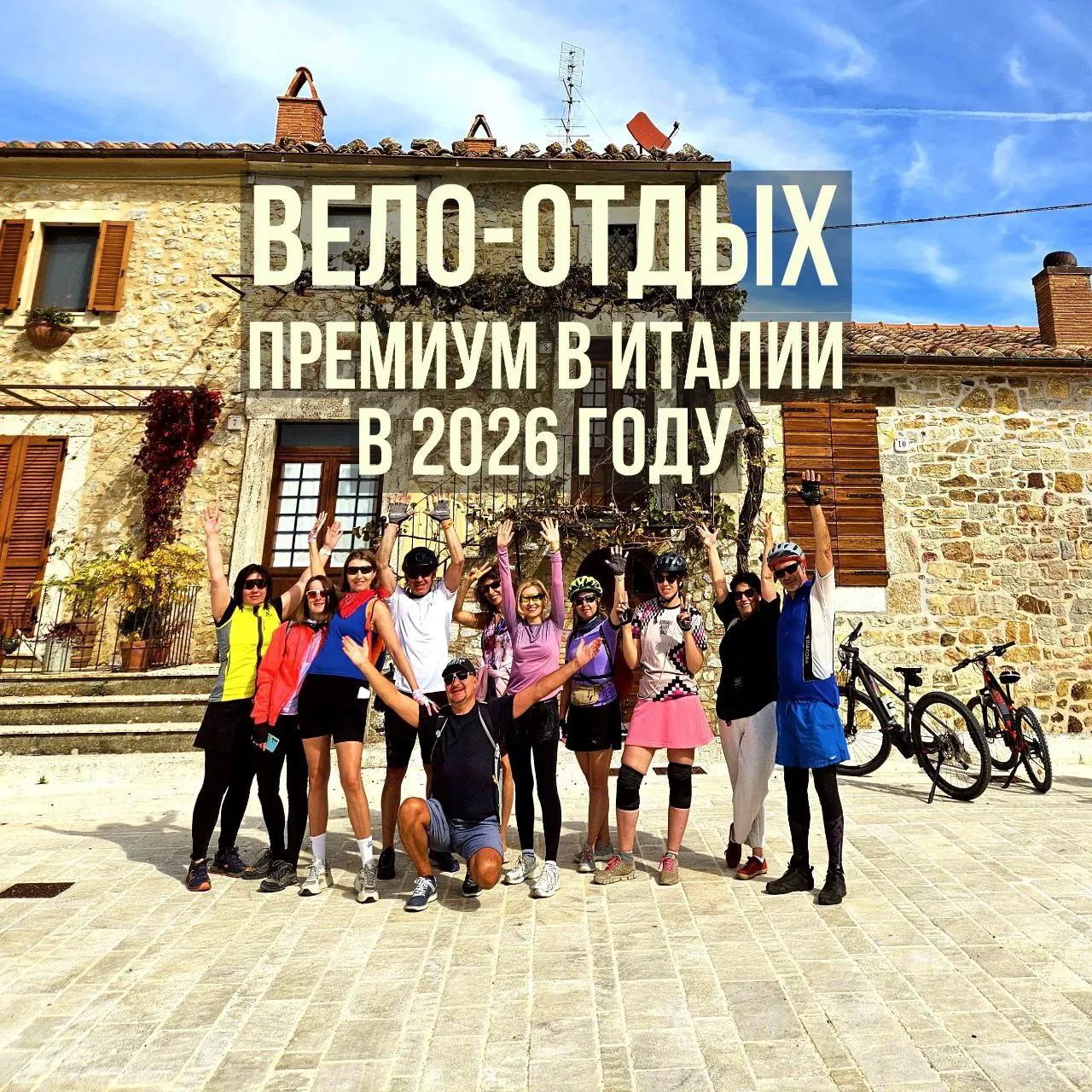 Велотур по Италии GEMS OF UMBRIA