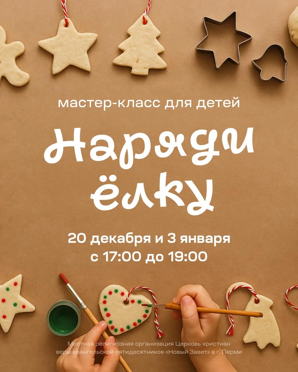 Рождественский вечер в Санкт-Петербурге