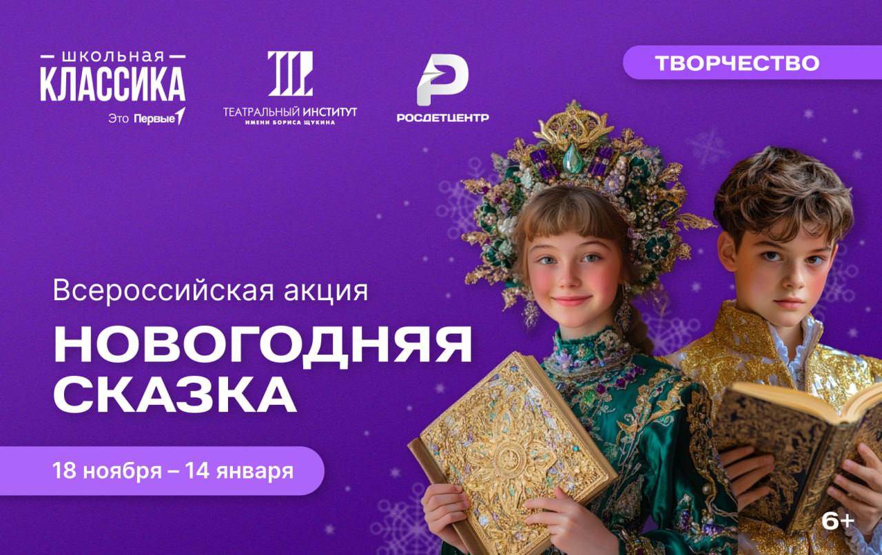 Создай свою сказку с чудесами и добрыми героями