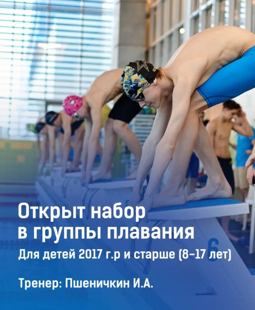 Занятия по плаванию для детей