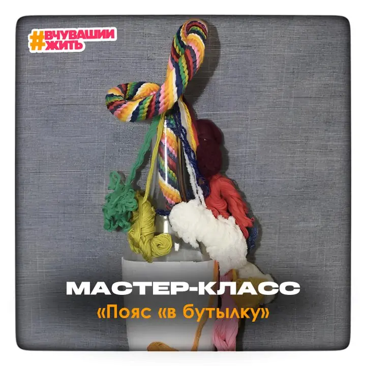 Мастер-класс по плетению пояса в необычной технике