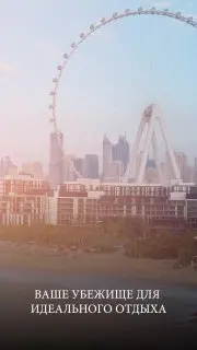 Праздничный отдых в отеле Banyan Tree Dubai