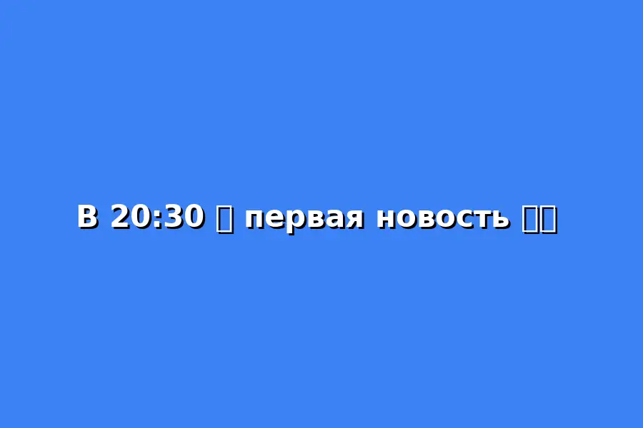 Телеграм новости от 27 декабря