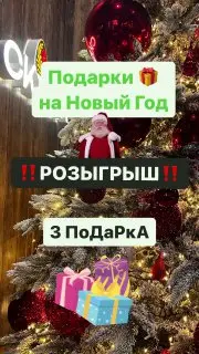 Розыгрыш авторских туров