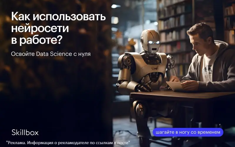 Мини-курс по изучению нейросетей