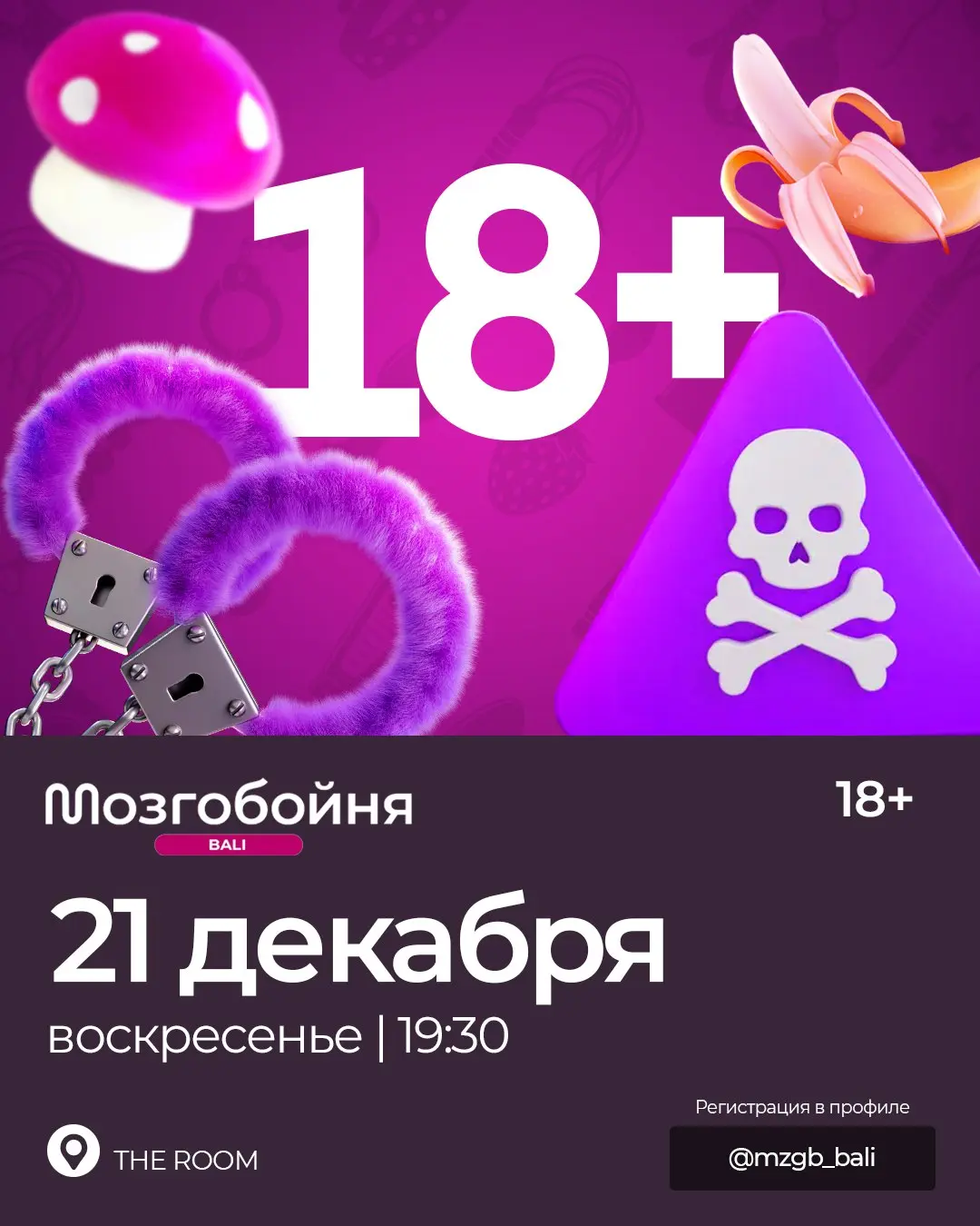 Квиз на тему Мозгобойня 18+ BALI