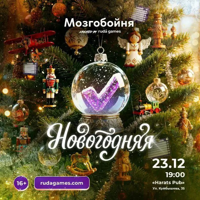 Командная викторина в Harat’s Pub