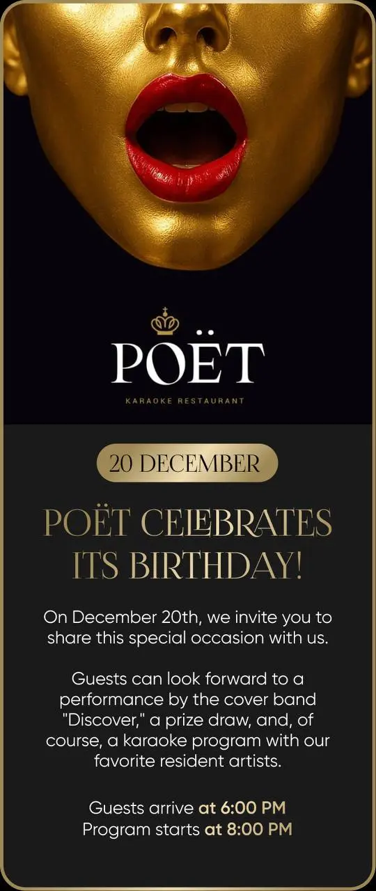 Фестиваль караоке и музыки ко Дню Рождения