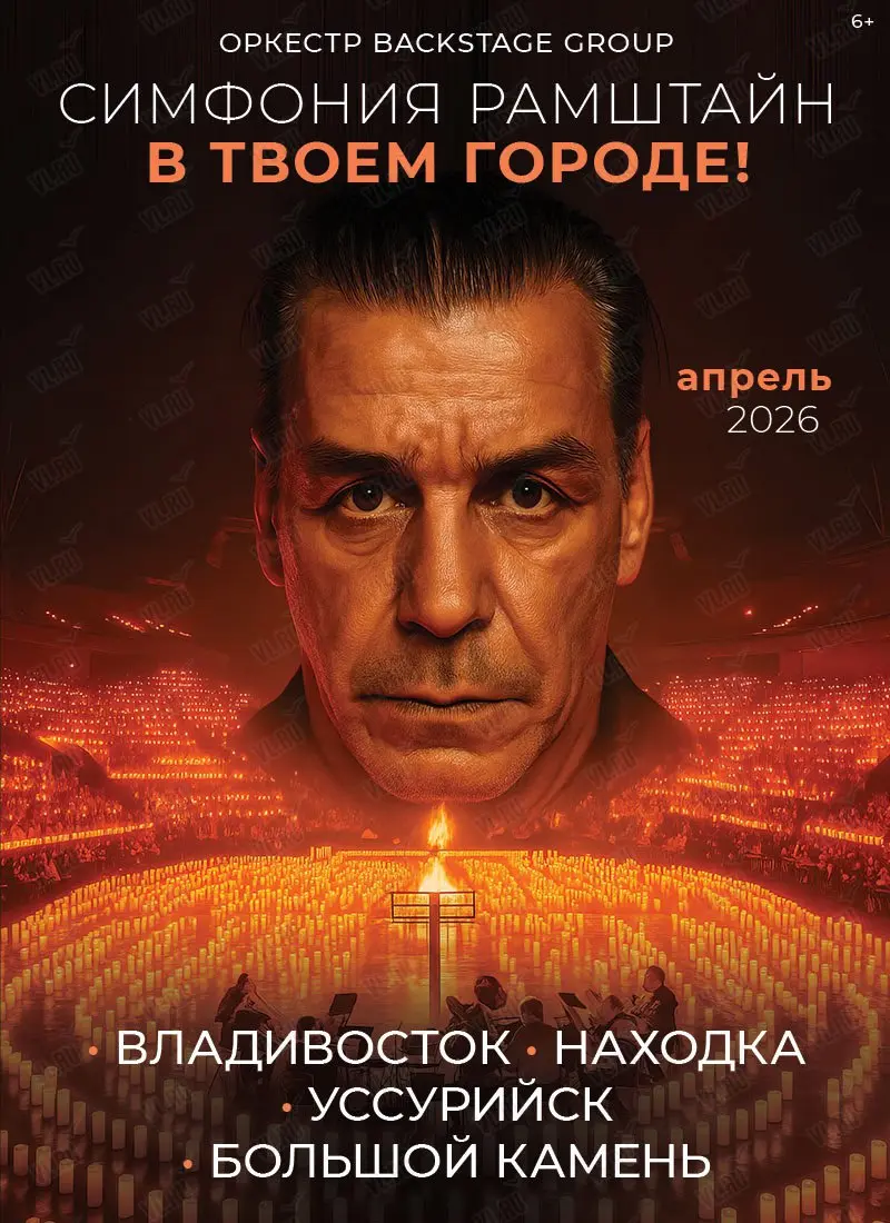 Симфония Rammstein при свечах