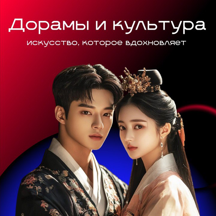 Фестиваль «Корейская волна 2025»