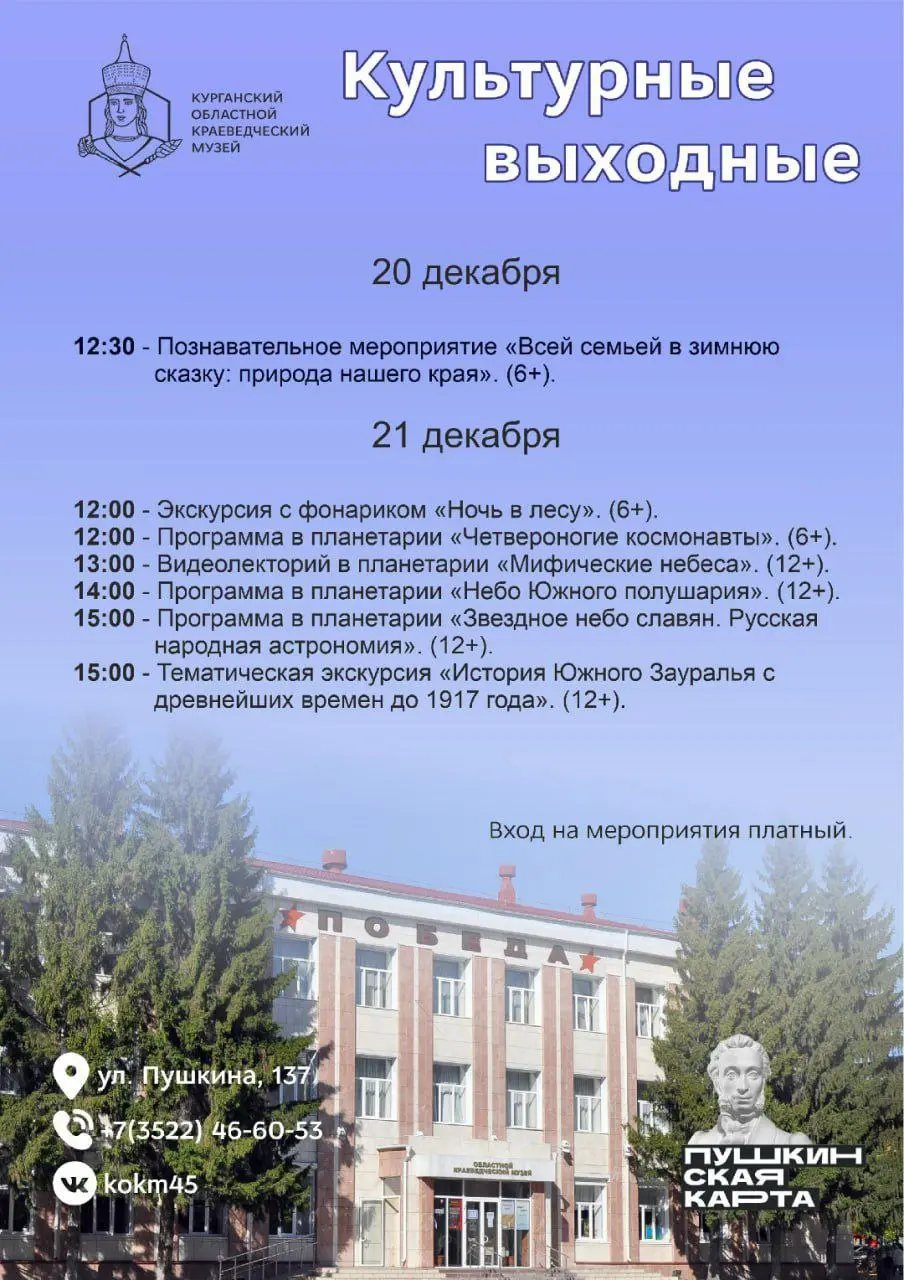 Познавательное мероприятие в Зимнюю сказку