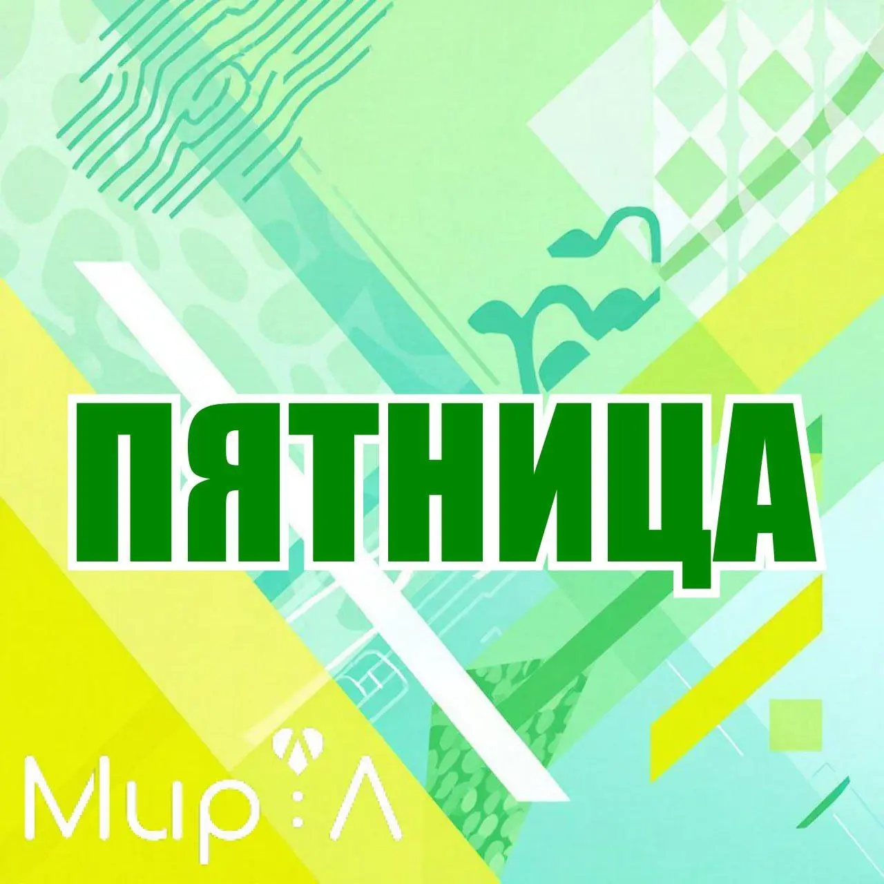 Вебинары по саморазвитию на тему Наши отношения