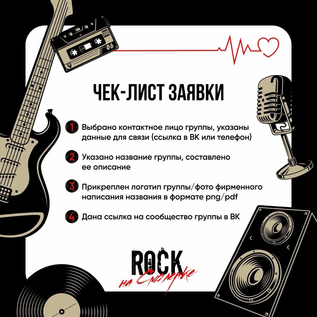 ROCK НА СМОЛЕНКЕ 2025