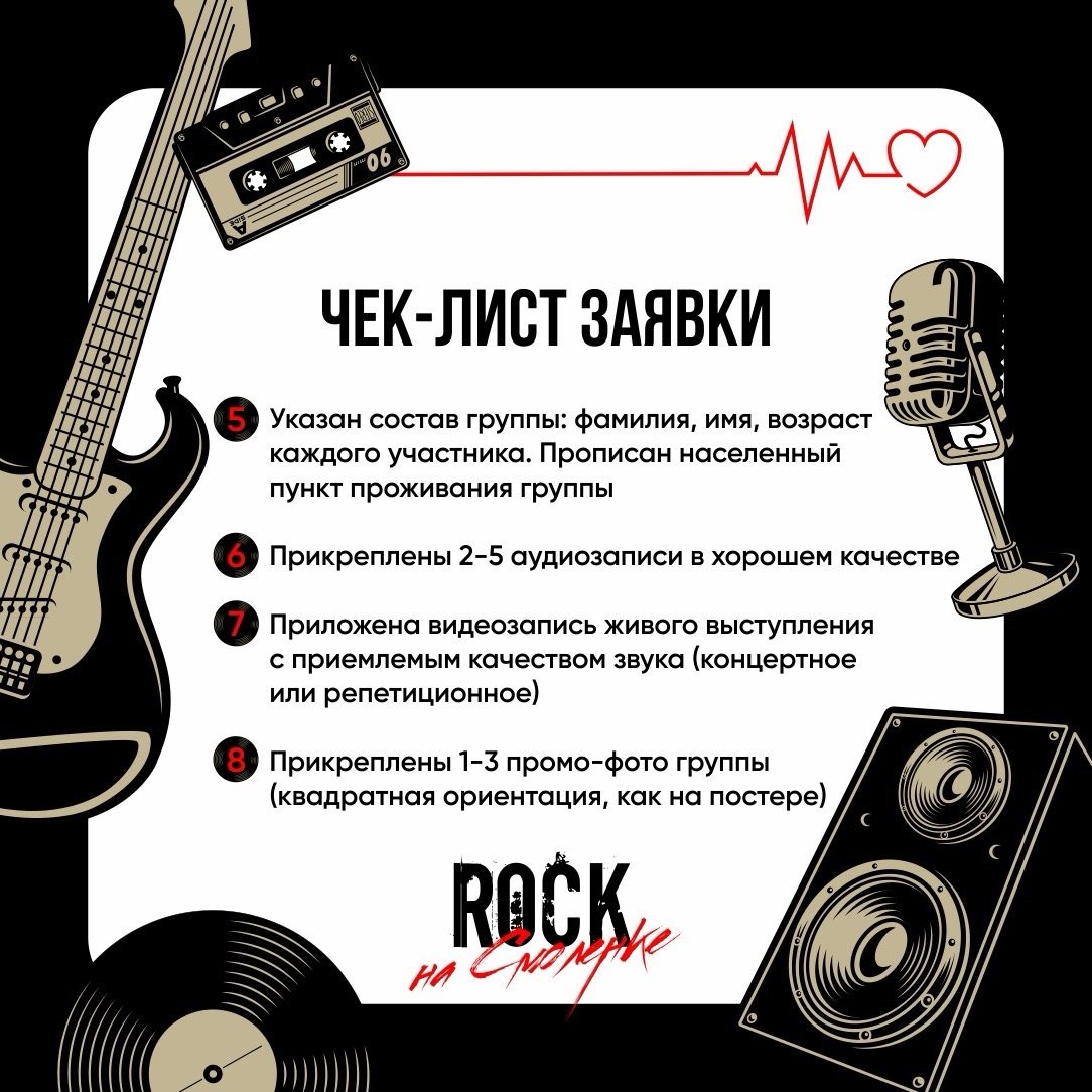 ROCK НА СМОЛЕНКЕ 2025
