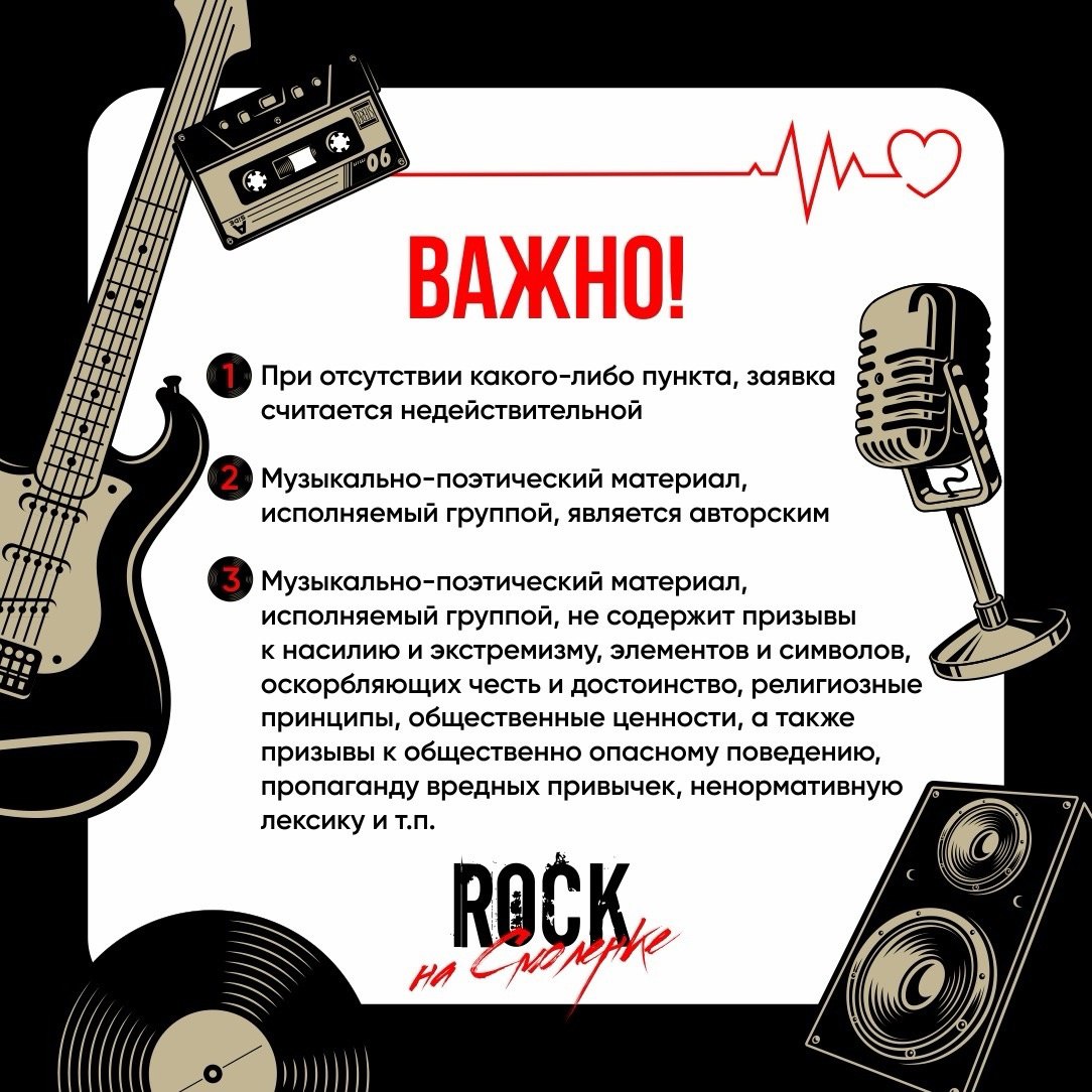 ROCK НА СМОЛЕНКЕ 2025